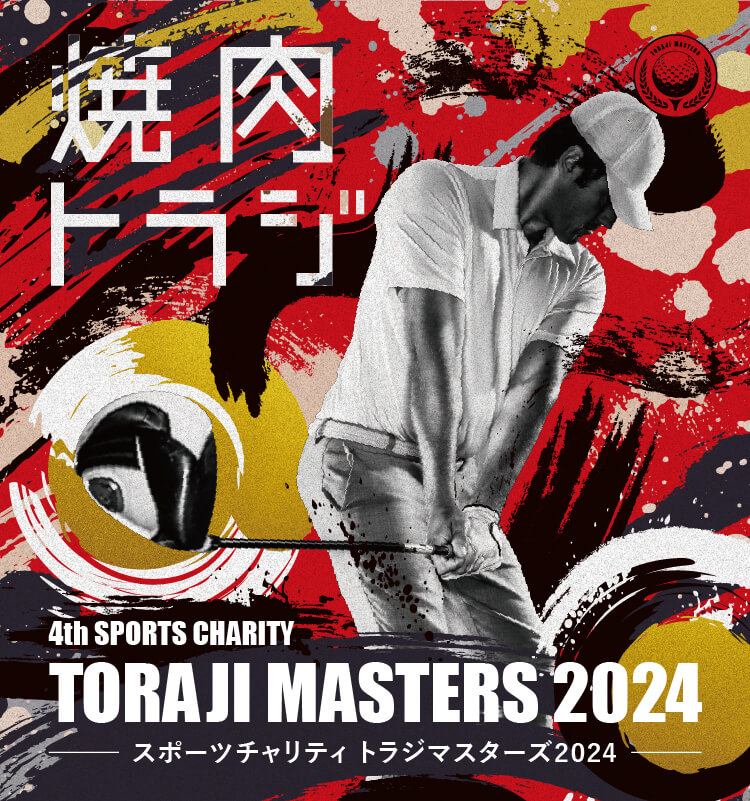 4th SPORTS CHARITY TORAJI MASTERS 2024 スポーツチャリティ トラジマスターズ2024